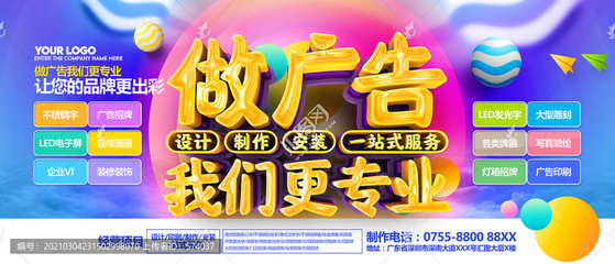 廣告制作 創(chuàng)意與技術的完美交響
