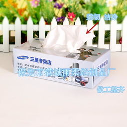 定做廣告抽紙 品質優(yōu)選的品牌傳播利器——滿城雨柔紙制品廠專業(yè)廣告設計